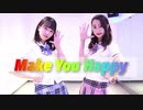 【うみつん】Make You Happy 踊ってみた【NiziU】