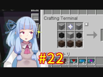【Minecraft】あおいそら工業　#22【VOICEROID実況】