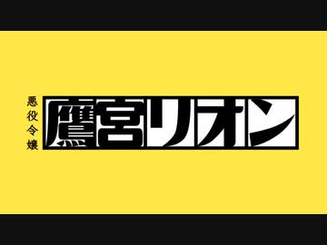 頭取オンの為にジェバンニ弦月が一日で仕上げた例のBGM
