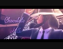 【MMD】チョコレートミルク【次元&ルパン】