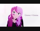 【MMD】メグメグでGimme×Gimme【#コンパス】