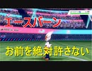 【ポケモン剣盾】剣盾で銃を放つ男の対戦実況　13話(メタルアクアライジングorアースエレキメタリック)
