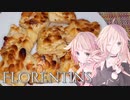 【夏の食パン祭】フロランタンっぽいお菓子【IA＆ONE】