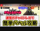 【マジカミ】めっちゃマネしやすい簡単に作れるバベル攻略編成＆解説！【デモンズバベル】