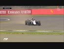 F2 2020イギリスGP　レース2