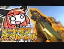【CoD:MWZ】ソードオフシャッガンにスラグ弾を詰め込んでも、血が出るなら（略）【VOICEROID実況】