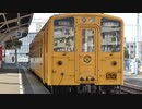 神々が恋した予土線