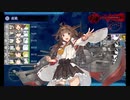 【艦これ】五十鈴の航海日誌 20'梅雨 E6-2甲 クリア