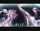 【実況】自称リア充が猟奇殺人に挑む【カオスチャイルド】 #112