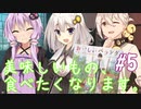 ゆづきずゆづは『おいしいベランダ。』を語りたい【本が主食のボイロたち⑤】