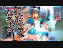 【wlw】夢の扉を開きたいWonderlandWars　Part47【EX0　アリス】