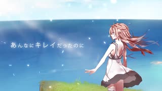 【初投稿】地球最後の告白を　歌ってみた【たりあん】