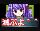 滅ぶよ＾＾滅びの中いかがするほろびのゆりかごpart４