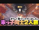 【マイクラダンジョンズ】# 7 １発クリアやりました。【実況プレイ】