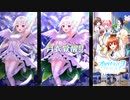 【オルタナティブガールズ2】 天月の試練 臼井未幸編