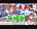 【楠栞桜 / 郡道美玲】パートナーと殴り合いながら戦うチーム対抗麻雀【伊東ライフ / 兎鞠まり】