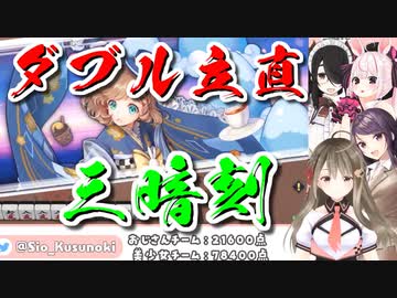 【楠栞桜 / 郡道美玲】パートナーと殴り合いながら戦うチーム対抗麻雀【伊東ライフ / 兎鞠まり】