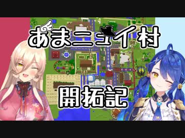 【にじさんじ】あまニュイ村まとめ【Minecraft】