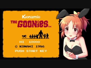 【#1】安部菜々がグーニーズをリアルに楽しく遊ぶ動画