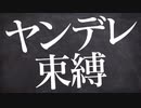 【女性向け】カフェでデート中にスマホの抜き打ちチェックをするヤンデレ束縛彼氏【立体音響 / ASMR / シチュエーションボイス】