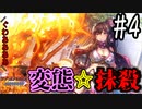 自分に正直にやるNinNinDays part4
