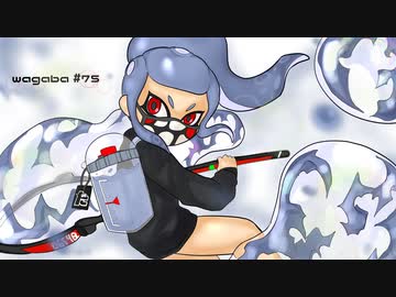 【splatoon2】わかばがばがばガチマッチ！ #75【X／ゆっくり実況】