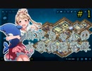 朋花ちゃんの水族館経営録＃１