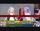 元・悠久の車輪勢が往く ボイロ三国志大戦 part 21