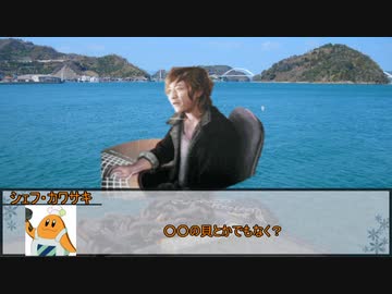 【RPGトイボックス】異世界妄想料理RPG：界渡りの味　第四話【実卓リプレイ】