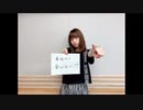 水瀬いのりMELODY FLAG 2020年8月9日201旗目