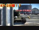 【生声実況】七優とゆかいな分隊員が行くカオス実況part1