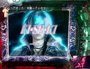 柏原収史「KI・SE・KI」～CRファナティックバトルより～