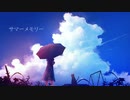 【初音ミク】サマーメモリー【オリジナル】