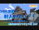 【マイクラ】ANDOUのMinecraft　無計画に行くサバイバル（再）#4（前編）【JavaEdition】