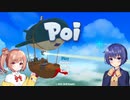 【CeVIO実況】ささつづでメダル集め Part.1【Poi】