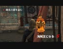 Assassin's Creed IV Black Flag　海賊王になる: 5