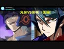 遊戯王OCG　ファントムレイジ　発売記念マッチ後編　「鬼柳vs黒咲　叛逆の翼、フルスロットル！！！」※イヤホン推奨