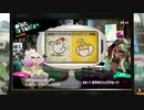 【スプラトゥーン2】第26回フェス 告知～ニワトリ vsタマゴ～
