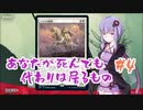【MTGA・スタン】ノーローグノーライフ#4【結月ゆかり実況】