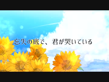 Twst卓ゲのファンアート 忘失の底で 君が哭いているなんちゃってop ニコニコ動画