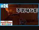 【ペーパーマリオ オリガミキング】のんびりプレイpart24【SnowSky】