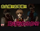 【暴食の街】まだ両親を救う手があるはず..！？ #3【24歳フリーター】【飲酒実況】【ホラー】【フリーゲーム】【ミステリー】