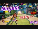 【ニンジャラ/Ninjala】バトルを極めたい#13