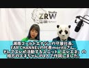 第4回プライマリーニュース スタジオZRWが農林水産情報をお届け！農業パンダは農業技術動画を作りたい！