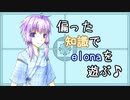 【VOICEROID】elonaを偏った知識で初プレイ 15【elona 1.16 reloaded fix 2】
