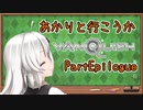 【Vanquish】あかりと行こうかVanquishPartEpilogue【VOICEROID】