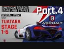 【Asphalt9】アスファルト9:Legends 「アメ車シーズン」パート4
