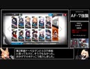 【アークナイツ/洪炉示歳】AF-7強襲を☆4以下でクリア【ゆっくり実況】