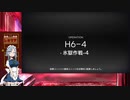 お嬢様が凍結して咲夜がH6-4を攻略するアークナイツ。