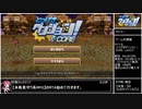【RTA】とつげきダンジョン!CORE 　1:44:06　(1/5)